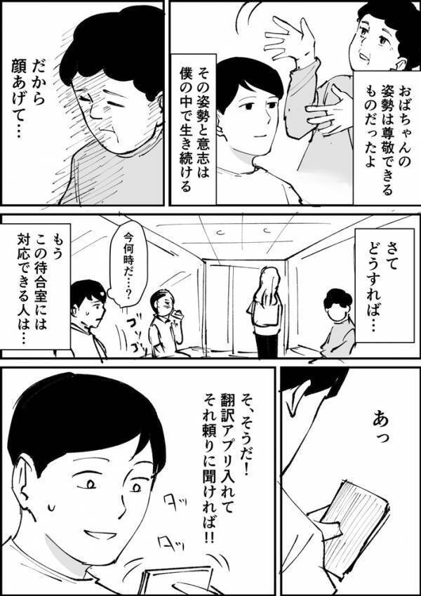 新幹線の待合室で、外国人に話しかけられた男性　まさかのオチに「もはやコントだろ」