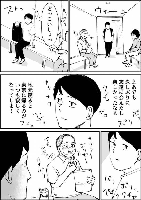 新幹線の待合室で、外国人に話しかけられた男性　まさかのオチに「もはやコントだろ」