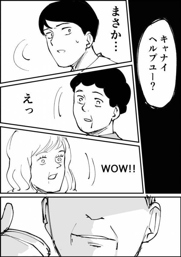 新幹線の待合室で、外国人に話しかけられた男性　まさかのオチに「もはやコントだろ」