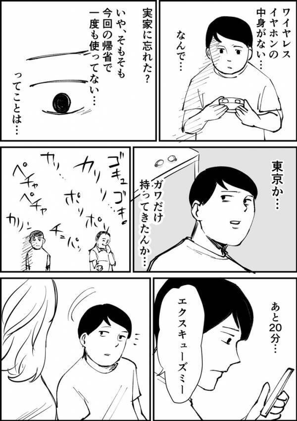 新幹線の待合室で、外国人に話しかけられた男性　まさかのオチに「もはやコントだろ」