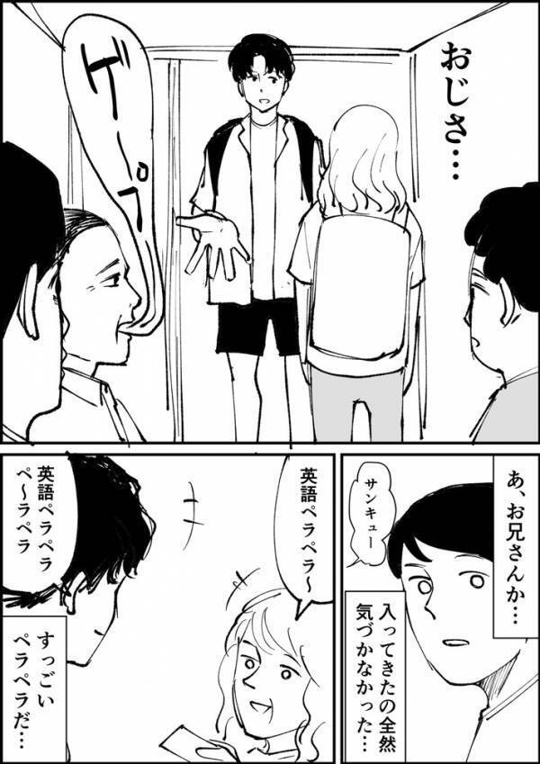 新幹線の待合室で、外国人に話しかけられた男性　まさかのオチに「もはやコントだろ」