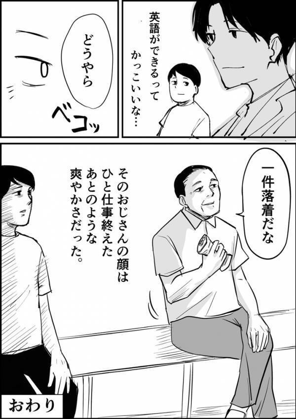 新幹線の待合室で、外国人に話しかけられた男性　まさかのオチに「もはやコントだろ」