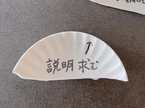 妻「説明求む」　皿を割ってしまった夫の返答が？「これは許す」「その発想はなかった」