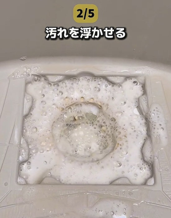 排水口の汚れ取りに効果抜群！　重曹と酢の裏技に「すごい」「試してみる」