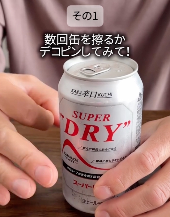 缶を『数回こするだけ』で炭酸が…？　結果に「マジかよ」「試したい」