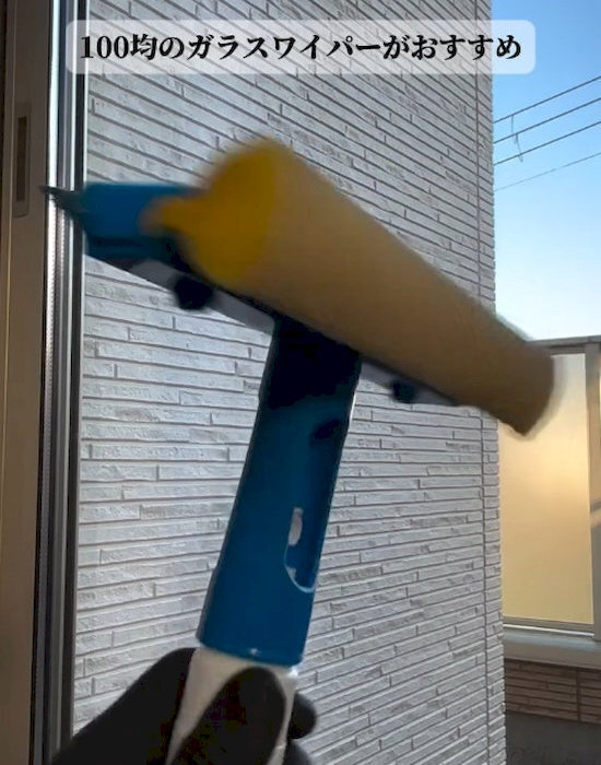 窓と網戸を同時に掃除すると？　仕上がりに「便利すぎる」「家中ピカピカ」