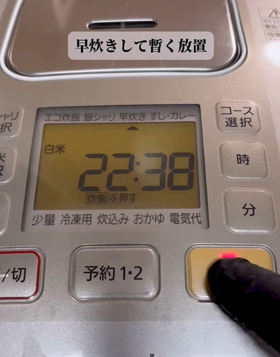 内窯にクエン酸を入れて早炊きすると…？　炊飯器の掃除術に「臭いすっきり」