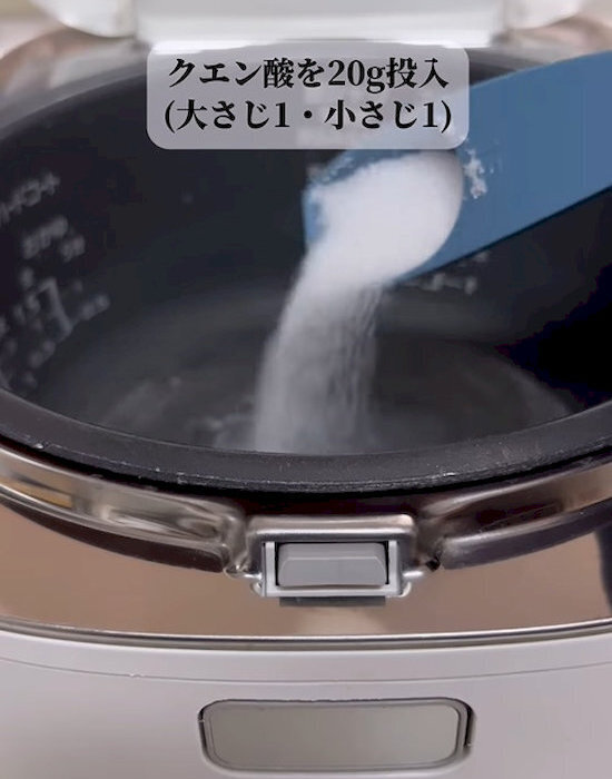 内窯にクエン酸を入れて早炊きすると…？　炊飯器の掃除術に「臭いすっきり」