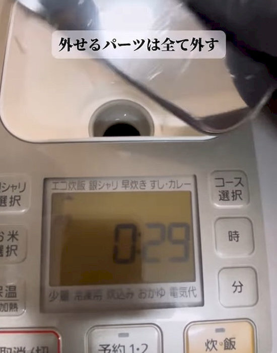 内窯にクエン酸を入れて早炊きすると…？　炊飯器の掃除術に「臭いすっきり」