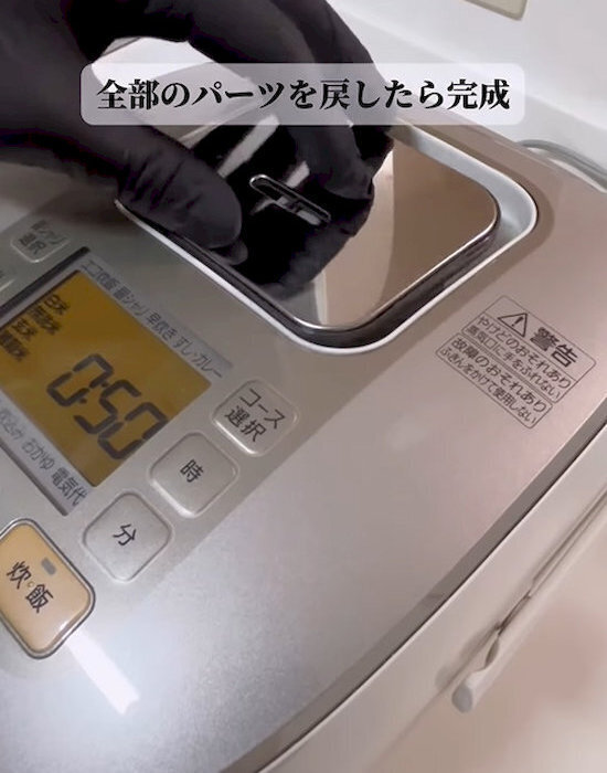 内窯にクエン酸を入れて早炊きすると…？　炊飯器の掃除術に「臭いすっきり」