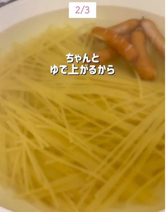 ソーセージと一緒に茹でると？　パスタの調理テクに「絶対やる」「知らなかった」