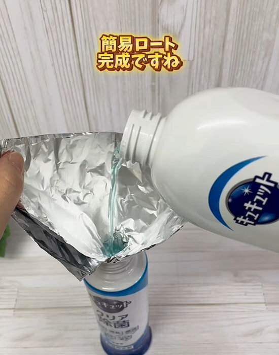 「こぼさなくなった！」　洗剤の詰め替えが苦手ならアルミホイルを…「いつも失敗してた」