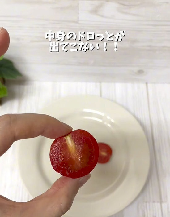 意外と知らない？　ミニトマトの便利技に「知らなかった」「今日からできる」