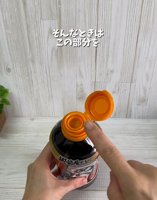 液体調味料がドバッと出すぎる！　少しずつ使いたければ内蓋を…？