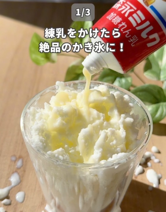 牛乳を凍らせるだけ！　火を使わないひんやりおやつ3選