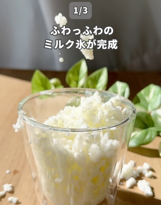 牛乳を凍らせるだけ！　火を使わないひんやりおやつ3選