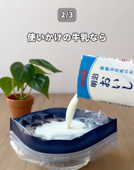 牛乳を凍らせるだけ！　火を使わないひんやりおやつ3選
