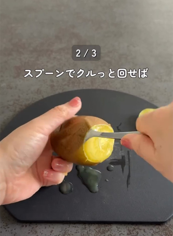キウイの皮を剥くなら真似して！　母の『裏ワザ』に「こうすればよかったんだ」