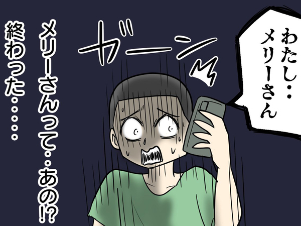 メリーさんからの電話にビビる男の子　予想外の展開に「そうきたか」「笑った」