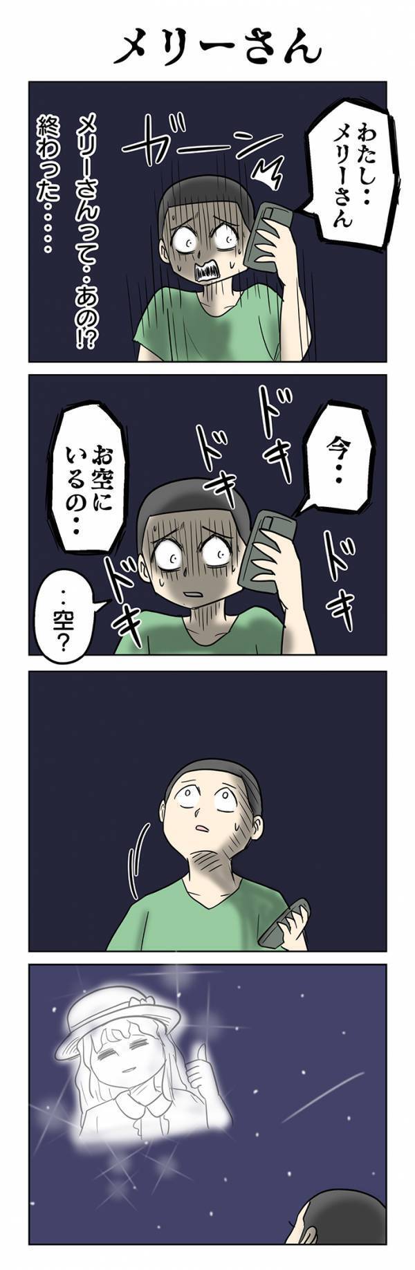 メリーさんからの電話にビビる男の子　予想外の展開に「そうきたか」「笑った」