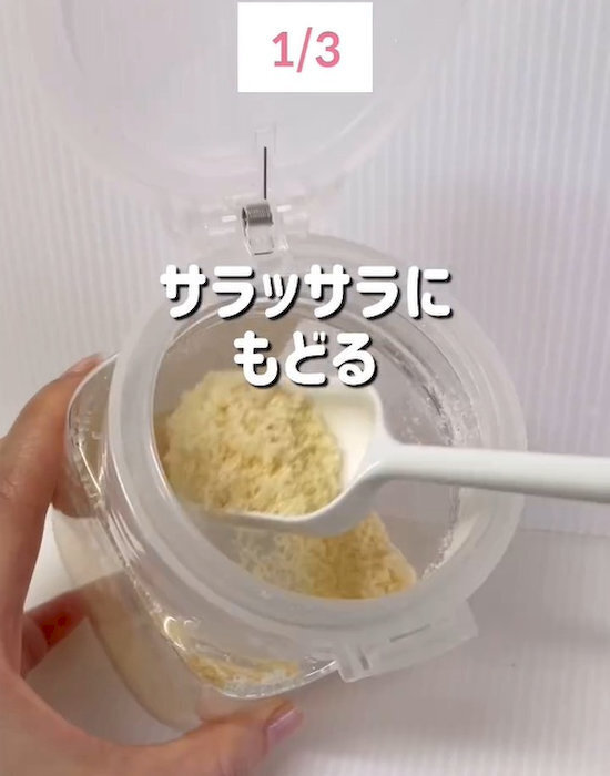 固まった砂糖はキッチンペーパー1枚で？　サラサラに戻す裏技に「これからやります」