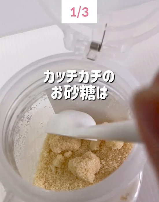 固まった砂糖はキッチンペーパー1枚で？　サラサラに戻す裏技に「これからやります」