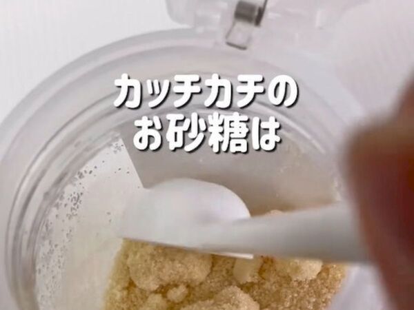 固まった砂糖はキッチンペーパー1枚で？　サラサラに戻す裏技に「これからやります」