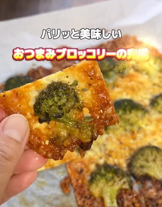 「これブロッコリーなの？」　驚きのおつまみに「映える」「おいしそう」