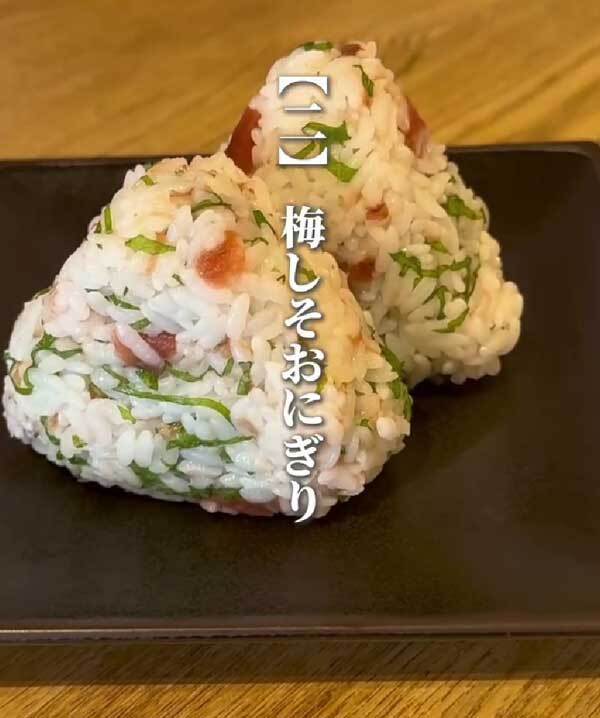 冷めてもおいしい！　夏に食べたい『おにぎり』がこちら