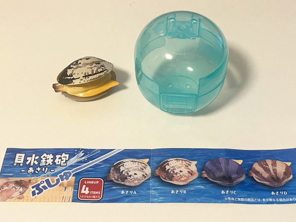 プールに行くなら持っていきたい！　カプセルトイの『あさり』、思わぬ使い方が…