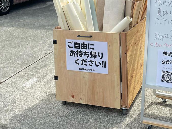 「ご自由にお持ち帰りください！」　外に置かれた箱、入っていたのは？