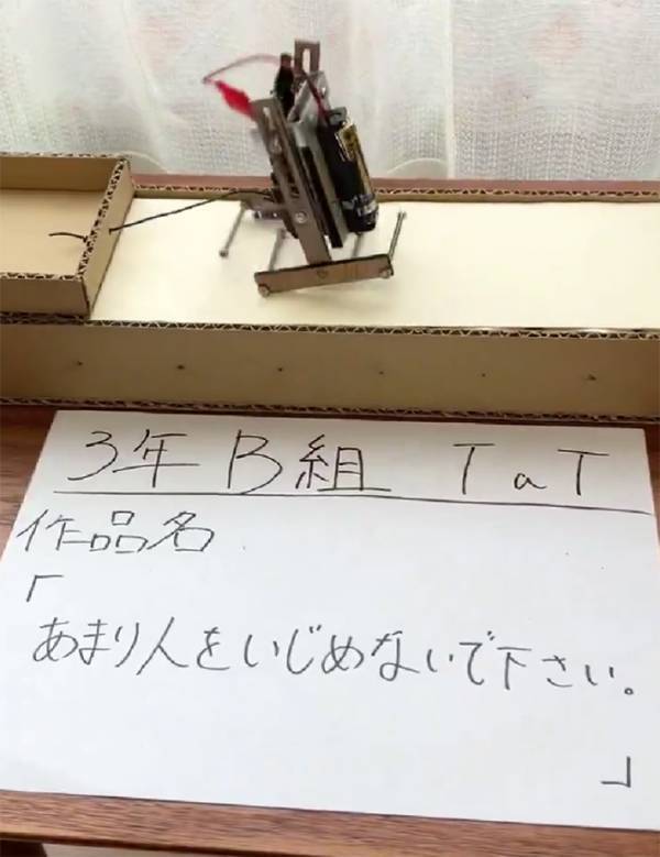 「風刺が利いていて、ナイスな工作」　自由研究の内容に45万『いいね』