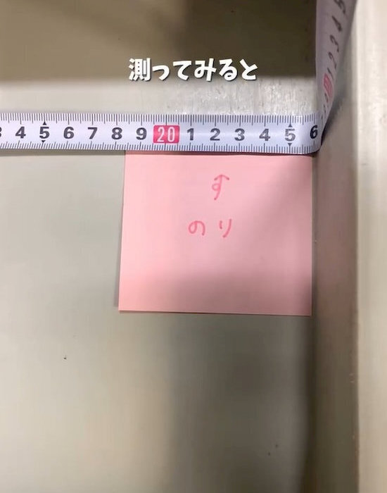 付箋が測定ツールに？　新しい使い方に「なるほど」「目からウロコ」