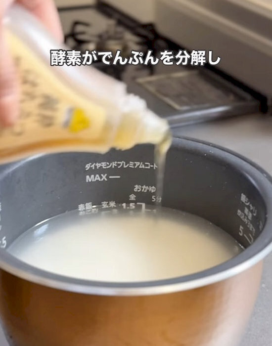 「これ本当に古米？」　意外なもののちょい足しでふっくら！