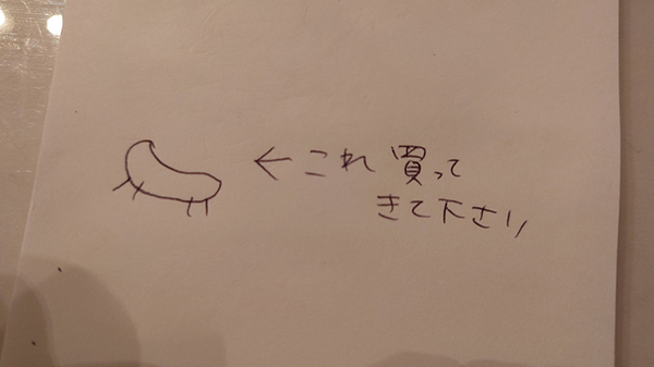 「これ買ってきてください」　メモを見た夫が、買ってきたものに「再現度が高すぎる」