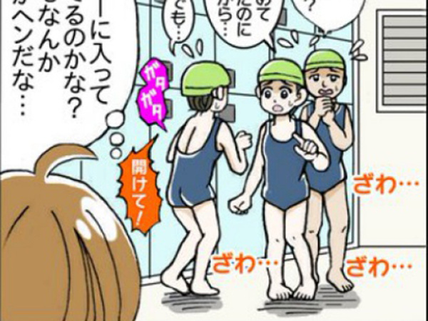 「子供の安全に気を付けてあげてほしい」　母親が、プールの更衣室で目撃したのは…