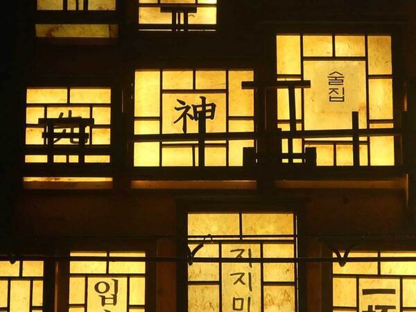 「こんな建物が現実にあるなんて…」　『鬼滅の刃』のファンを驚かせた店って？