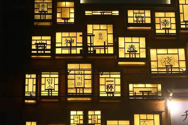 「こんな建物が現実にあるなんて…」　『鬼滅の刃』のファンを驚かせた店って？