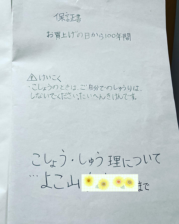 自由研究で『ママの取扱説明書』を作った娘　内容に「めちゃワロタ」「最後で泣いた」