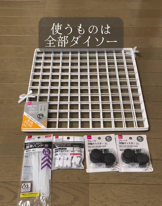 ダイソーで作る収納カゴがすごい！　仕上がりに「万能収納」「めちゃ便利」