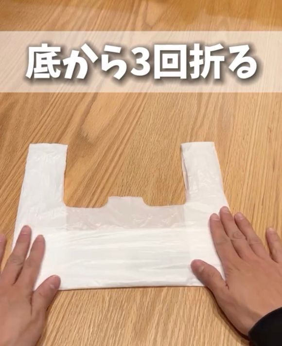 ビニール袋を四角に折ってみたら？　収納しやすいテクに「絶対こっち」
