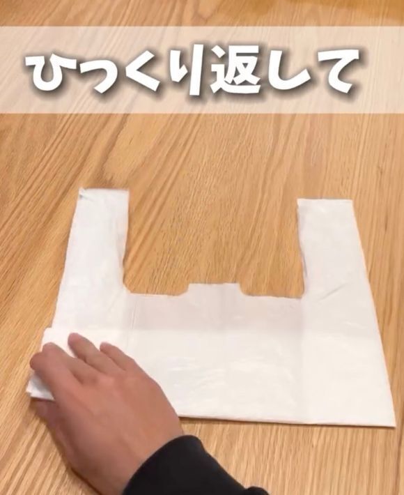 ビニール袋を四角に折ってみたら？　収納しやすいテクに「絶対こっち」