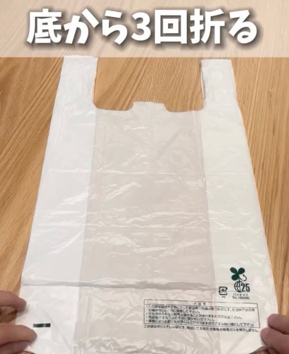 ビニール袋を四角に折ってみたら？　収納しやすいテクに「絶対こっち」