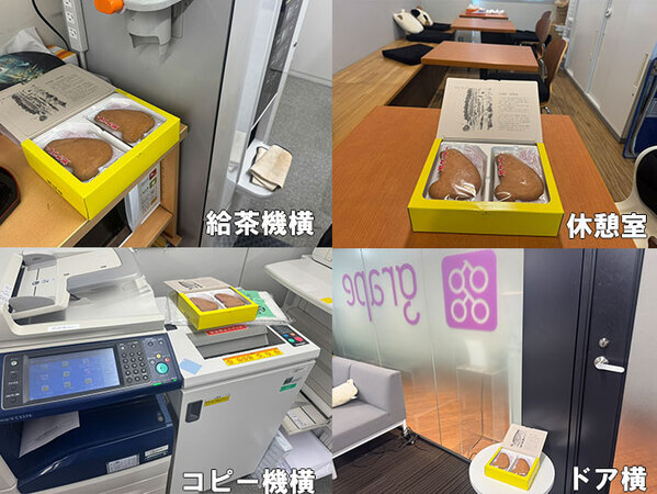 いつもお土産を置いている場所を変えてみたら？　社員の反応がこちら