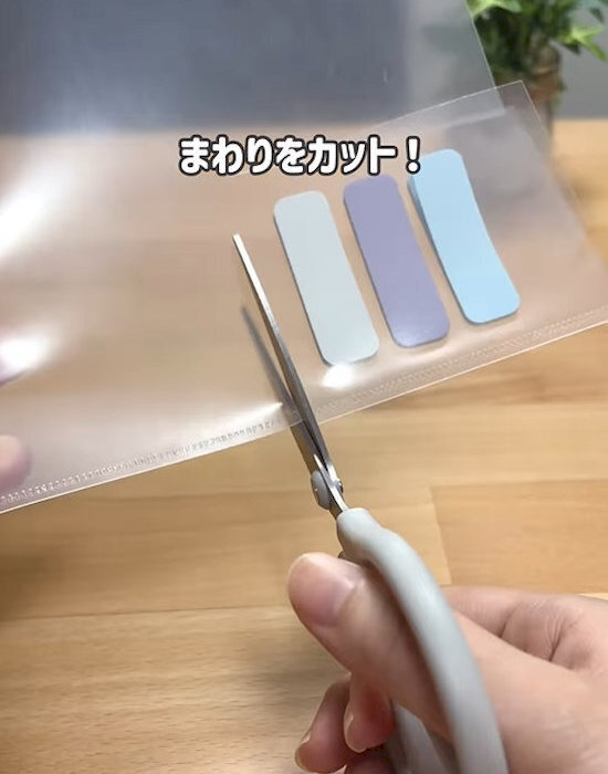 ふせんがバラバラにならない！　クリアファイル活用法に「早速やります」「なるほど」