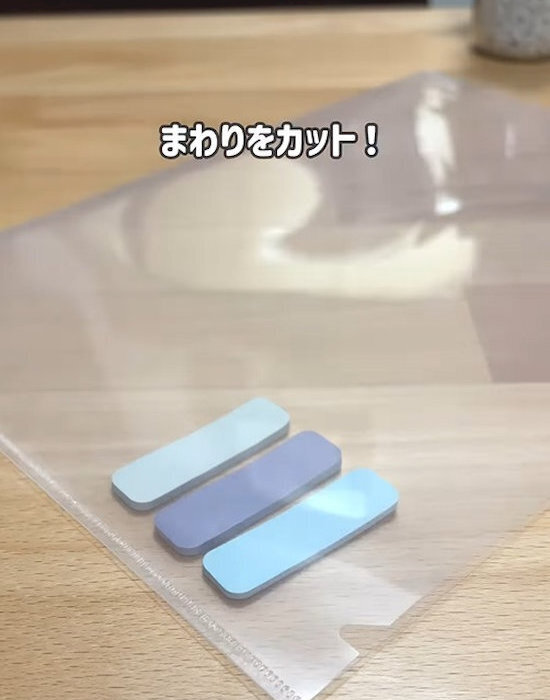 ふせんがバラバラにならない！　クリアファイル活用法に「早速やります」「なるほど」