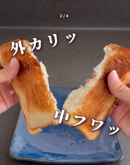 「麦茶でトースト！？」　意外な組み合わせに「うますぎ」「クセになる」