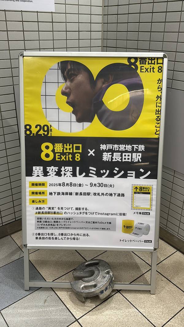 貼り紙を見た通行人「心臓バクバク」　そのワケに「最高じゃん」「明日行く」