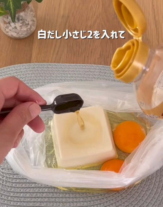 豆腐と卵を袋で揉んだら？　4分後の変化に「なんだコレ」「真似します」