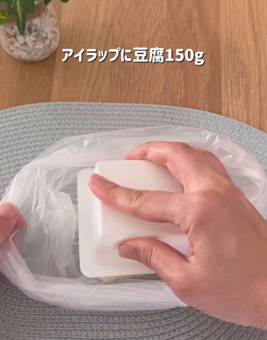 豆腐と卵を袋で揉んだら？　4分後の変化に「なんだコレ」「真似します」